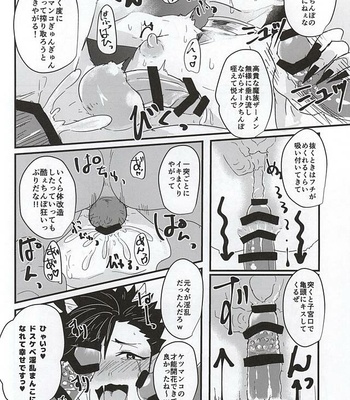 [Mujina (Tamaki)] Fakkyuu !! Tsunage! Orc no Idenshi!! – Haikyuu!! dj [JP] – Gay Manga sex 28