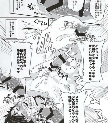[Mujina (Tamaki)] Fakkyuu !! Tsunage! Orc no Idenshi!! – Haikyuu!! dj [JP] – Gay Manga sex 29