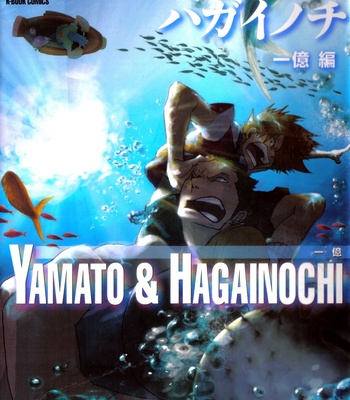 [Haga Inochi] One Piece dj ㅡ Chousenha e no Gohoubi [Eng] – Gay Manga sex 4