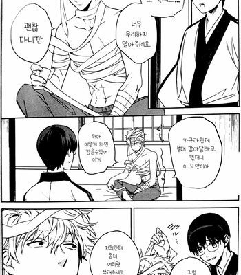 [kirin] Yume Tsui Hotaru – Gintama dj [Kr] – Gay Manga sex 7