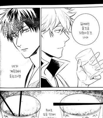 [kirin] Yume Tsui Hotaru – Gintama dj [Kr] – Gay Manga sex 25