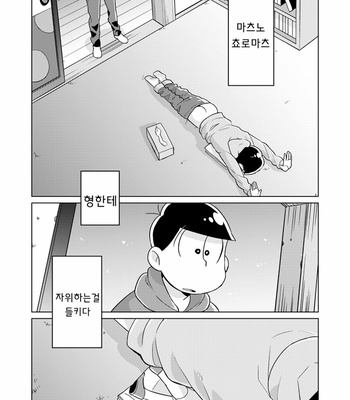 [GNGNPAN2 /PAN2] しょうがねぇなあシコ松は – Osomatsu-san dj [kr] – Gay Manga sex 3