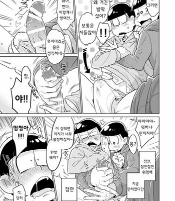 [GNGNPAN2 /PAN2] しょうがねぇなあシコ松は – Osomatsu-san dj [kr] – Gay Manga sex 7