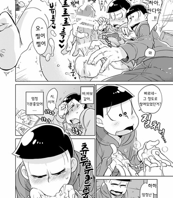 [GNGNPAN2 /PAN2] しょうがねぇなあシコ松は – Osomatsu-san dj [kr] – Gay Manga sex 8