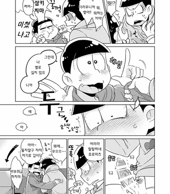 [GNGNPAN2 /PAN2] しょうがねぇなあシコ松は – Osomatsu-san dj [kr] – Gay Manga sex 9