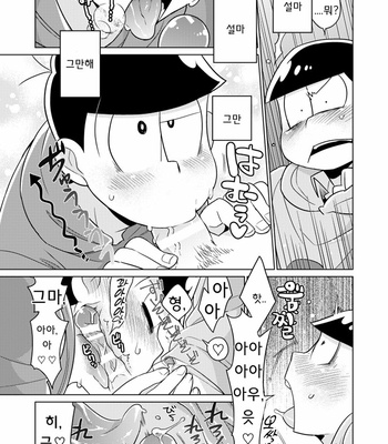 [GNGNPAN2 /PAN2] しょうがねぇなあシコ松は – Osomatsu-san dj [kr] – Gay Manga sex 11