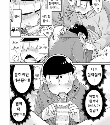 [GNGNPAN2 /PAN2] しょうがねぇなあシコ松は – Osomatsu-san dj [kr] – Gay Manga sex 12