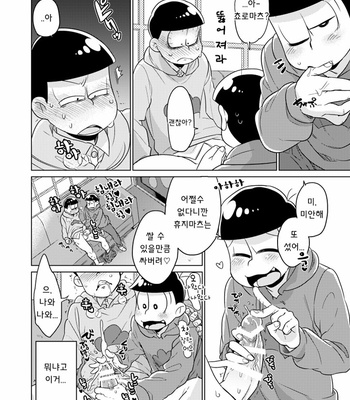 [GNGNPAN2 /PAN2] しょうがねぇなあシコ松は – Osomatsu-san dj [kr] – Gay Manga sex 14