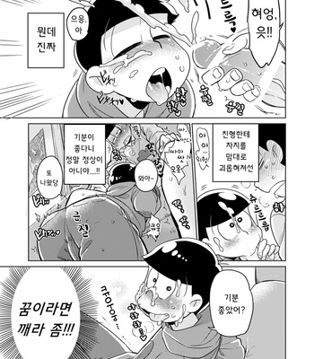 [GNGNPAN2 /PAN2] しょうがねぇなあシコ松は – Osomatsu-san dj [kr] – Gay Manga sex 15