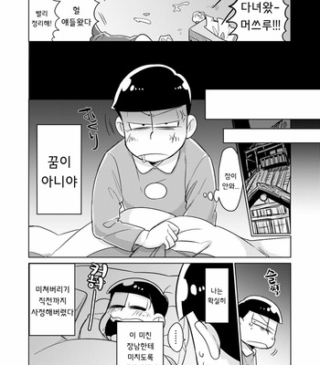 [GNGNPAN2 /PAN2] しょうがねぇなあシコ松は – Osomatsu-san dj [kr] – Gay Manga sex 16