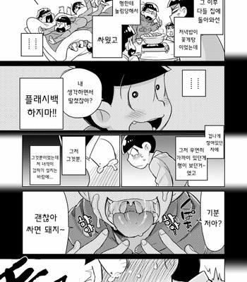 [GNGNPAN2 /PAN2] しょうがねぇなあシコ松は – Osomatsu-san dj [kr] – Gay Manga sex 17