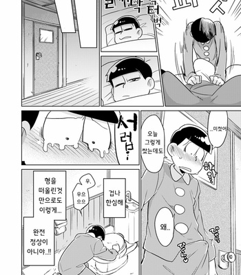[GNGNPAN2 /PAN2] しょうがねぇなあシコ松は – Osomatsu-san dj [kr] – Gay Manga sex 18
