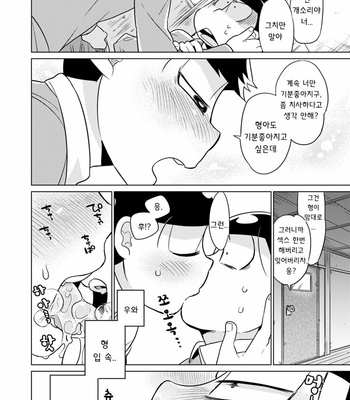 [GNGNPAN2 /PAN2] しょうがねぇなあシコ松は – Osomatsu-san dj [kr] – Gay Manga sex 22