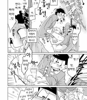 [GNGNPAN2 /PAN2] しょうがねぇなあシコ松は – Osomatsu-san dj [kr] – Gay Manga sex 28