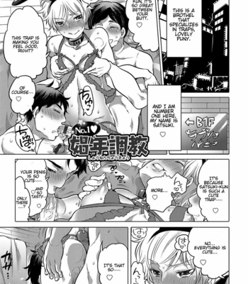 [Inochi Wazuka] No.1 Shounen Choukyou [Eng] – Gay Manga thumbnail 001