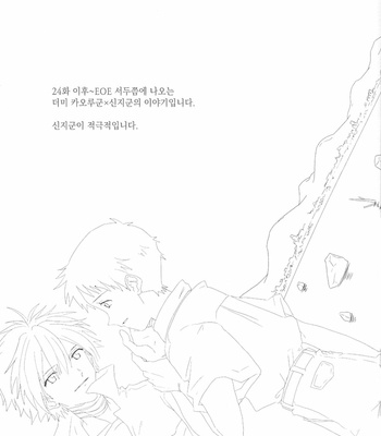 [Kemiyama Keoko] Tsumetai Aka Wo Idaite – Neon Genesis Evangelion [KR] – Gay Manga sex 2