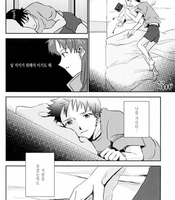 [Kemiyama Keoko] Tsumetai Aka Wo Idaite – Neon Genesis Evangelion [KR] – Gay Manga sex 7