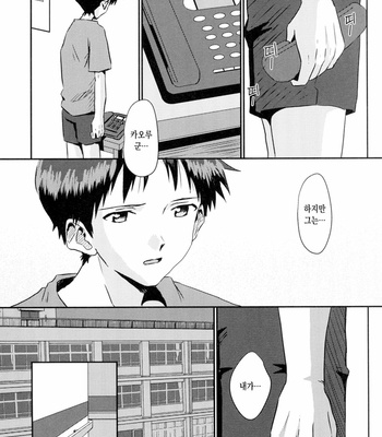[Kemiyama Keoko] Tsumetai Aka Wo Idaite – Neon Genesis Evangelion [KR] – Gay Manga sex 12