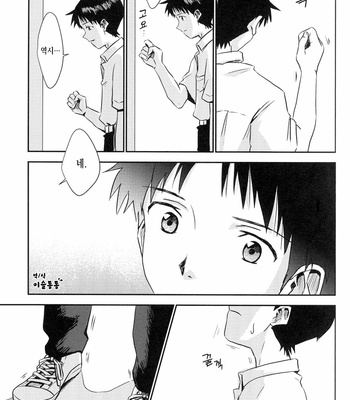 [Kemiyama Keoko] Tsumetai Aka Wo Idaite – Neon Genesis Evangelion [KR] – Gay Manga sex 14