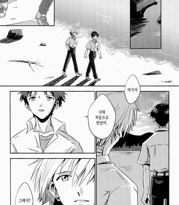 [Kemiyama Keoko] Tsumetai Aka Wo Idaite – Neon Genesis Evangelion [KR] – Gay Manga sex 21