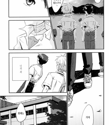 [Kemiyama Keoko] Tsumetai Aka Wo Idaite – Neon Genesis Evangelion [KR] – Gay Manga sex 24