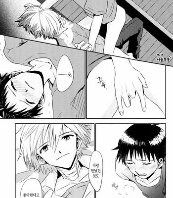 [Kemiyama Keoko] Tsumetai Aka Wo Idaite – Neon Genesis Evangelion [KR] – Gay Manga sex 32