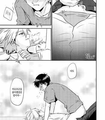 [Kemiyama Keoko] Tsumetai Aka Wo Idaite – Neon Genesis Evangelion [KR] – Gay Manga sex 33