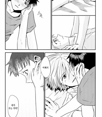 [Kemiyama Keoko] Tsumetai Aka Wo Idaite – Neon Genesis Evangelion [KR] – Gay Manga sex 35