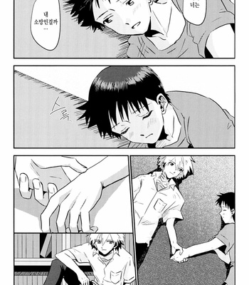 [Kemiyama Keoko] Tsumetai Aka Wo Idaite – Neon Genesis Evangelion [KR] – Gay Manga sex 44