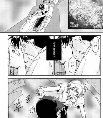 [Kemiyama Keoko] Tsumetai Aka Wo Idaite – Neon Genesis Evangelion [KR] – Gay Manga sex 52