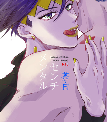 [Oikawa] Sōhaku senchimentaru – Jojo’s Bizzare Adventure dj [JP] – Gay Manga thumbnail 001