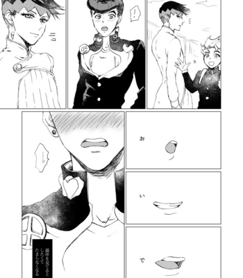 [Oikawa] Sōhaku senchimentaru – Jojo’s Bizzare Adventure dj [JP] – Gay Manga sex 10