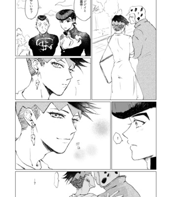 [Oikawa] Sōhaku senchimentaru – Jojo’s Bizzare Adventure dj [JP] – Gay Manga sex 15