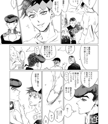 [Oikawa] Sōhaku senchimentaru – Jojo’s Bizzare Adventure dj [JP] – Gay Manga sex 16