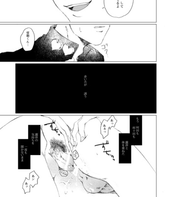 [Oikawa] Sōhaku senchimentaru – Jojo’s Bizzare Adventure dj [JP] – Gay Manga sex 18