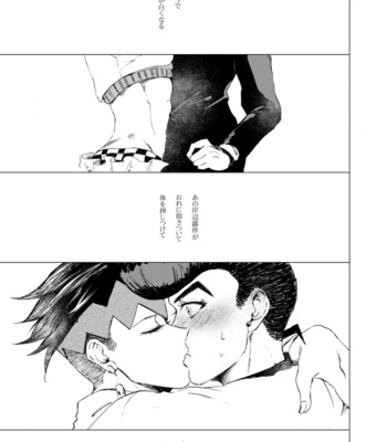 [Oikawa] Sōhaku senchimentaru – Jojo’s Bizzare Adventure dj [JP] – Gay Manga sex 2