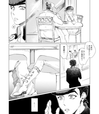 [Oikawa] Sōhaku senchimentaru – Jojo’s Bizzare Adventure dj [JP] – Gay Manga sex 21