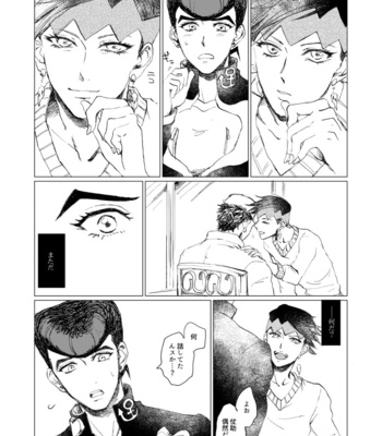 [Oikawa] Sōhaku senchimentaru – Jojo’s Bizzare Adventure dj [JP] – Gay Manga sex 22