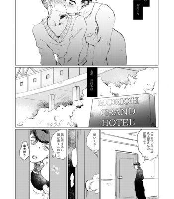 [Oikawa] Sōhaku senchimentaru – Jojo’s Bizzare Adventure dj [JP] – Gay Manga sex 25