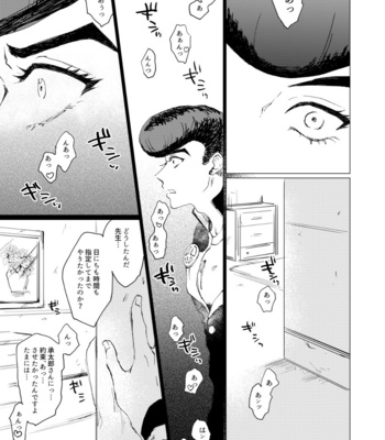 [Oikawa] Sōhaku senchimentaru – Jojo’s Bizzare Adventure dj [JP] – Gay Manga sex 26