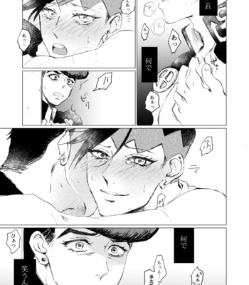 [Oikawa] Sōhaku senchimentaru – Jojo’s Bizzare Adventure dj [JP] – Gay Manga sex 28