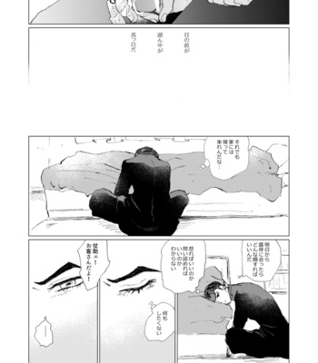 [Oikawa] Sōhaku senchimentaru – Jojo’s Bizzare Adventure dj [JP] – Gay Manga sex 32
