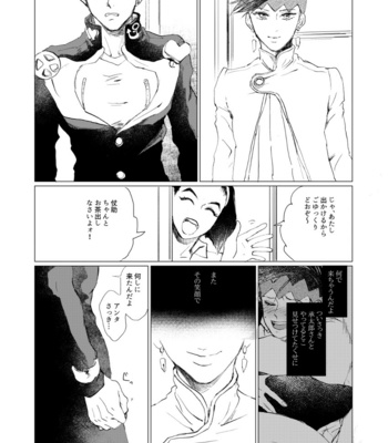 [Oikawa] Sōhaku senchimentaru – Jojo’s Bizzare Adventure dj [JP] – Gay Manga sex 33