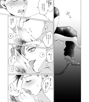 [Oikawa] Sōhaku senchimentaru – Jojo’s Bizzare Adventure dj [JP] – Gay Manga sex 6