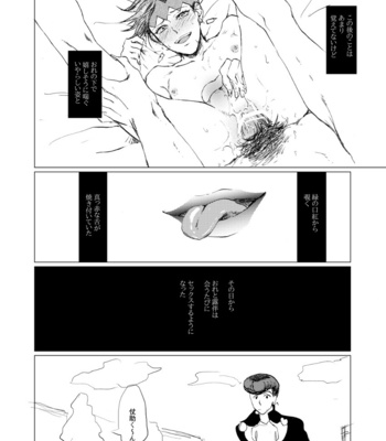 [Oikawa] Sōhaku senchimentaru – Jojo’s Bizzare Adventure dj [JP] – Gay Manga sex 9