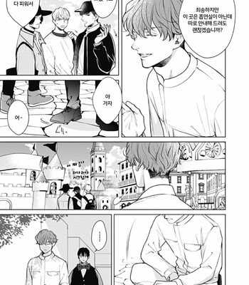 [MICHINOKU Atami] Adam no Rokkotsu (update c.2) [Kr] – Gay Manga sex 5