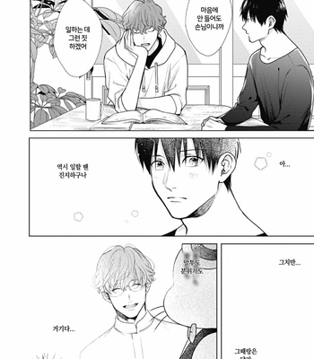 [MICHINOKU Atami] Adam no Rokkotsu (update c.2) [Kr] – Gay Manga sex 10