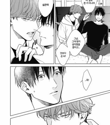 [MICHINOKU Atami] Adam no Rokkotsu (update c.2) [Kr] – Gay Manga sex 14