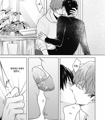 [MICHINOKU Atami] Adam no Rokkotsu (update c.2) [Kr] – Gay Manga sex 17