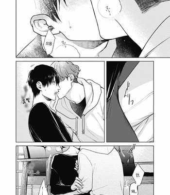 [MICHINOKU Atami] Adam no Rokkotsu (update c.2) [Kr] – Gay Manga sex 18